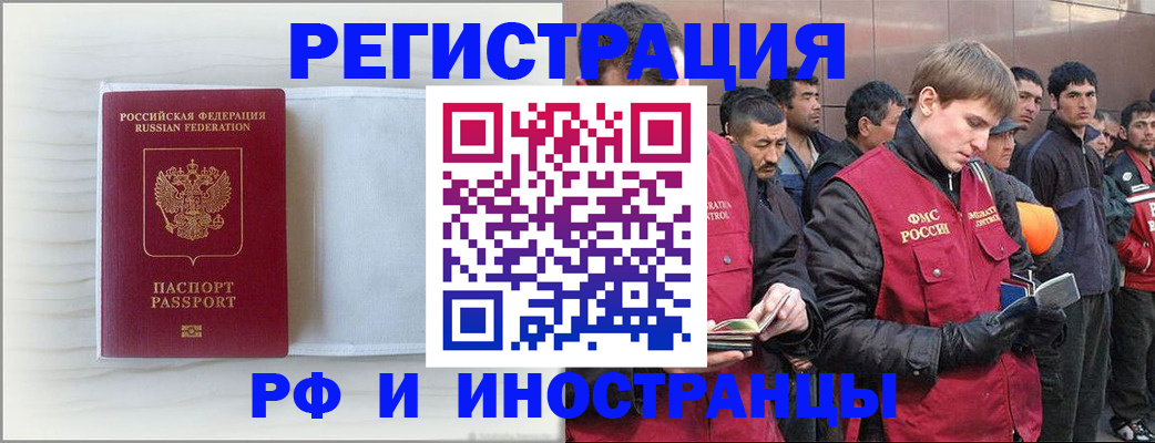 прописка поиск в Лебедяни