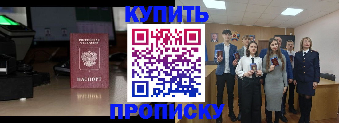 временная регистрация для школы в Лебедяни